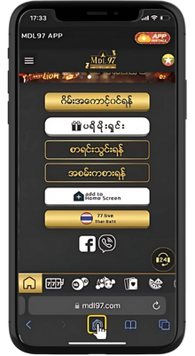 MDL97 IOS App download