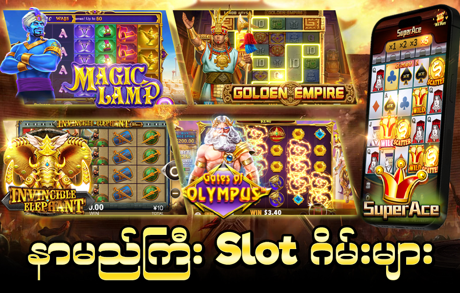 MDL97 Slot Myanmar